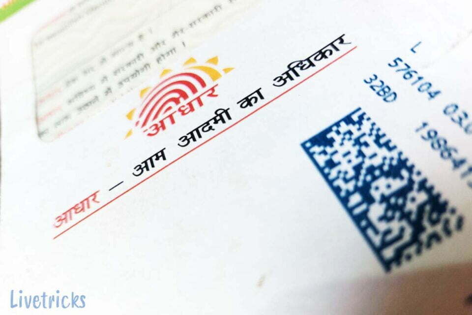 आधार कार्ड (Aadhaar card) से हो सकता है आपका बैंक खाता हैक